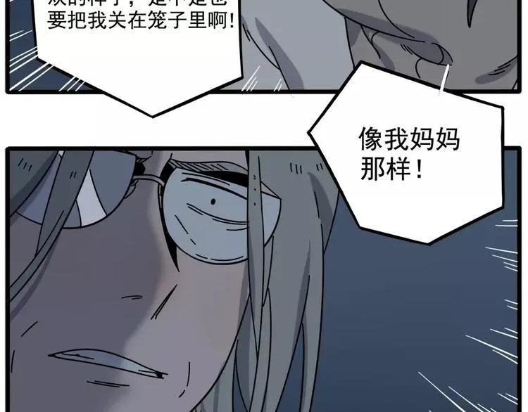 第91话 第55页
