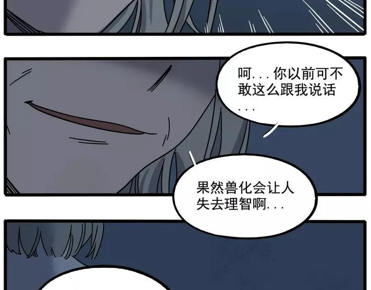 第91话 第56页