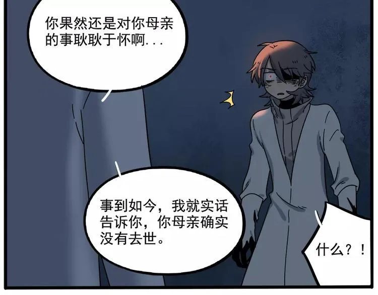第91话 第57页
