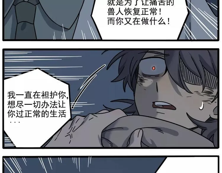 第91话 第59页