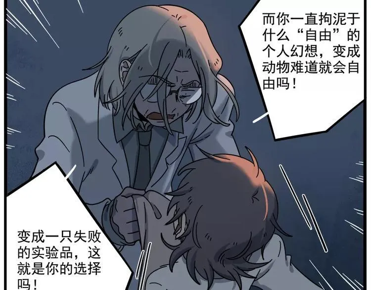 第91话 第60页