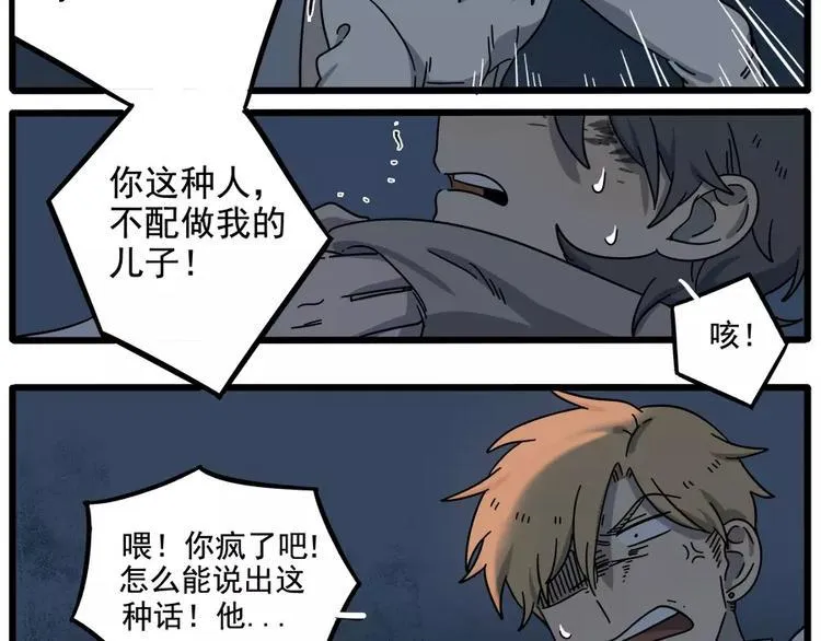 第91话 第61页