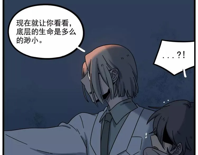 第91话 第64页