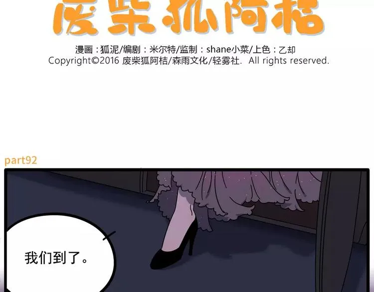 第92话 第2页