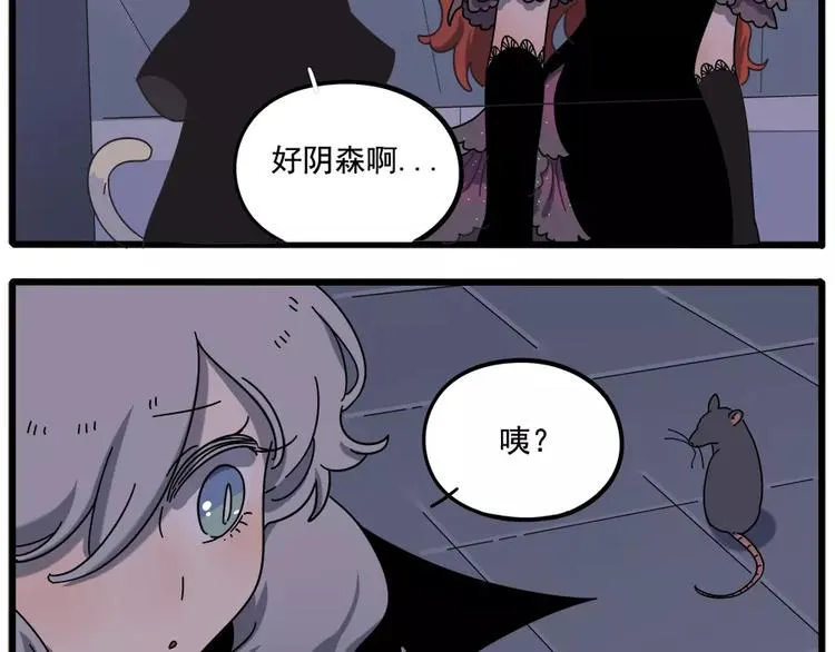第92话 第7页