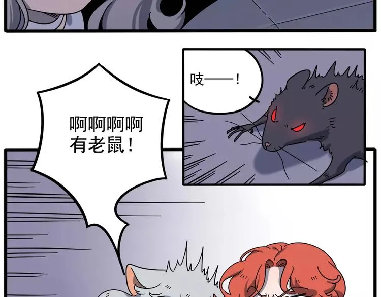 第92话 第8页