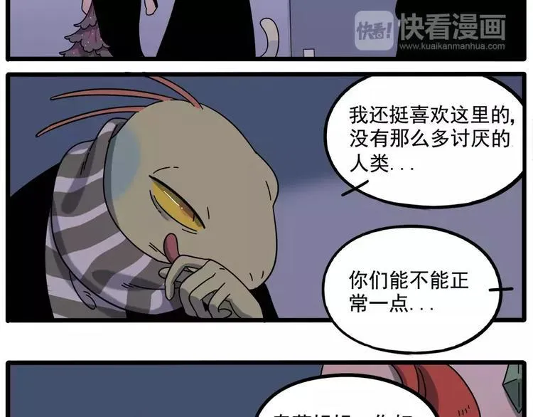 第92话 第12页