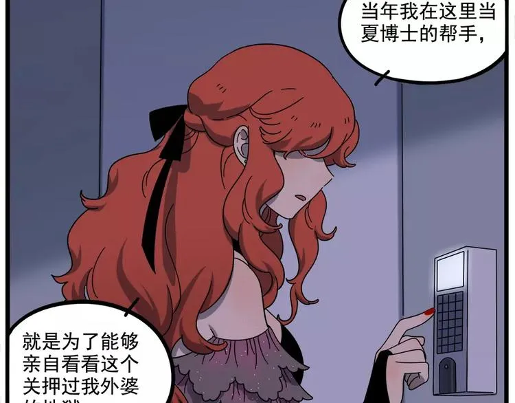 第92话 第14页