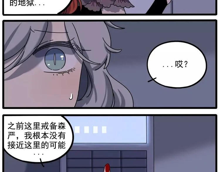 第92话 第15页