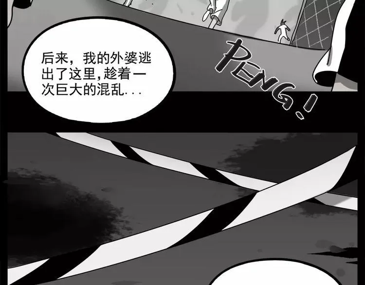 第92话 第26页