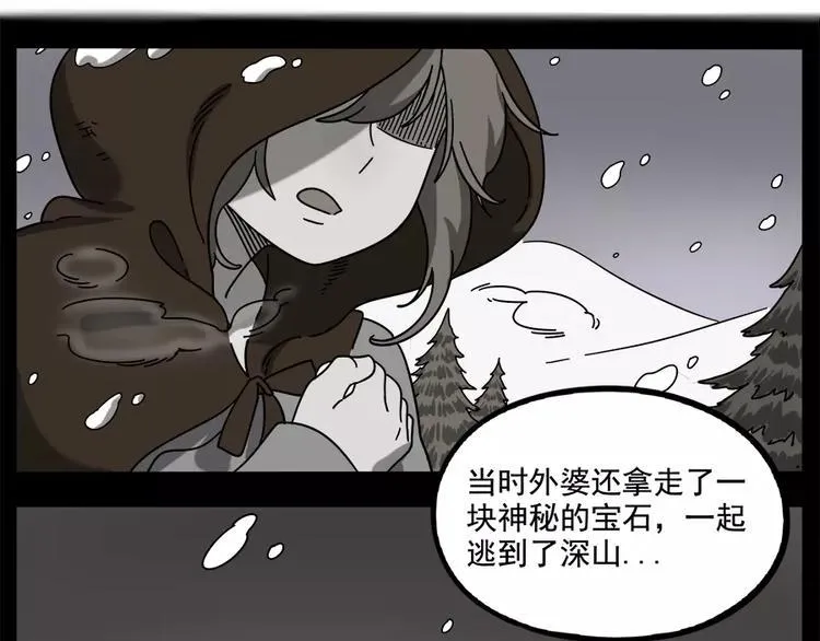 第92话 第29页