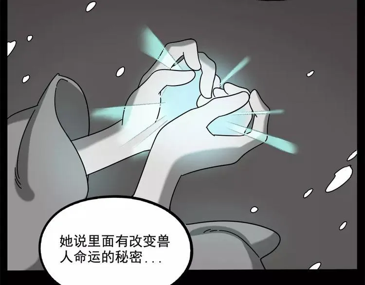 第92话 第30页