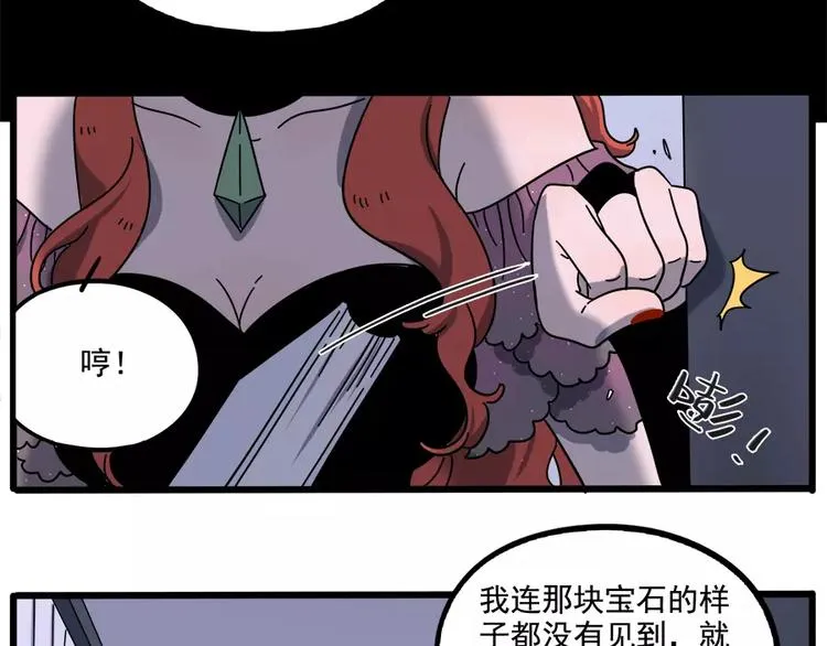 第92话 第31页