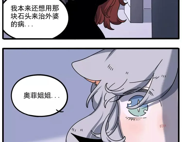 第92话 第33页
