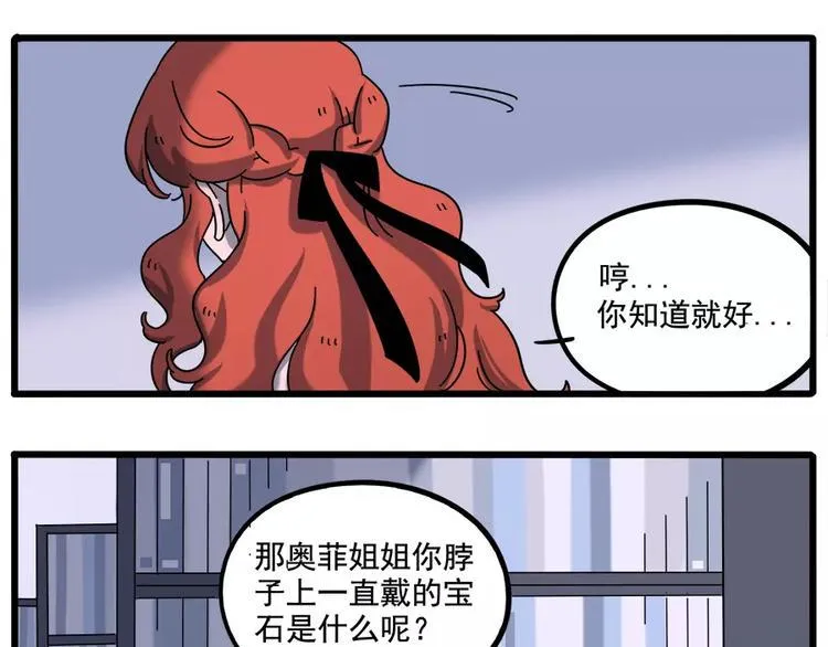 第92话 第38页