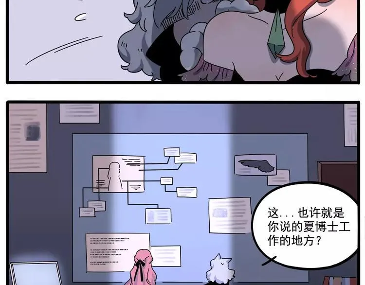 第92话 第45页