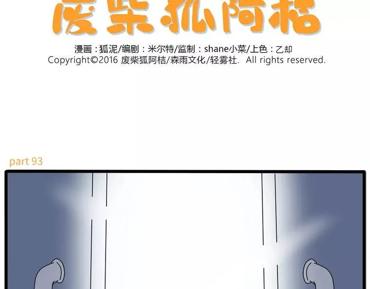 第93话 第2页