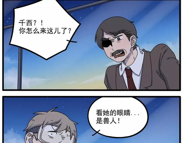 第93话 第6页
