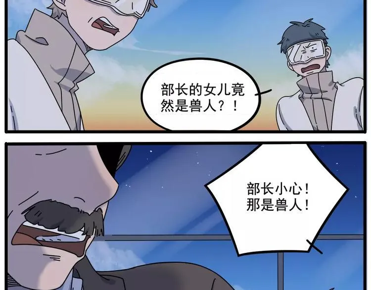 第93话 第7页