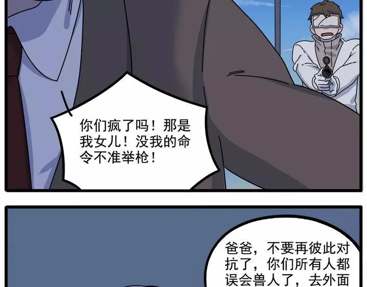 第93话 第8页