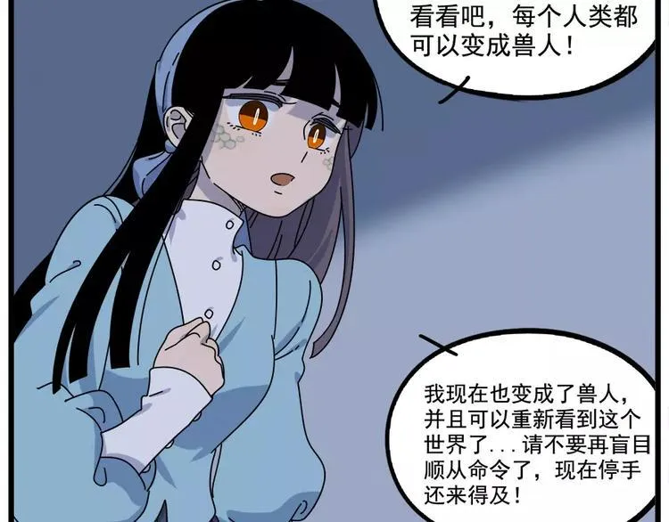 第93话 第9页