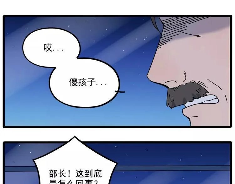 第93话 第11页