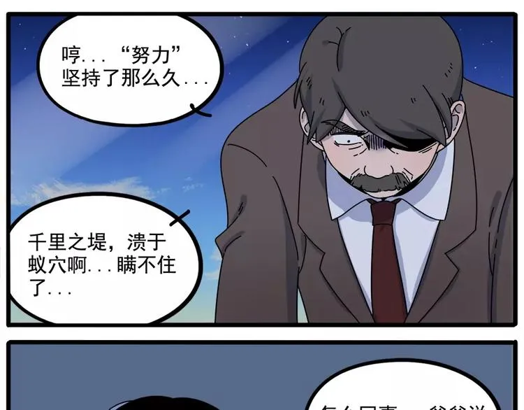 第93话 第13页