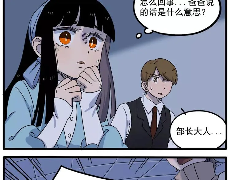 第93话 第14页