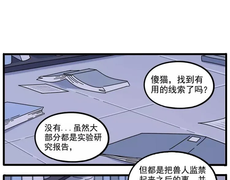第93话 第17页