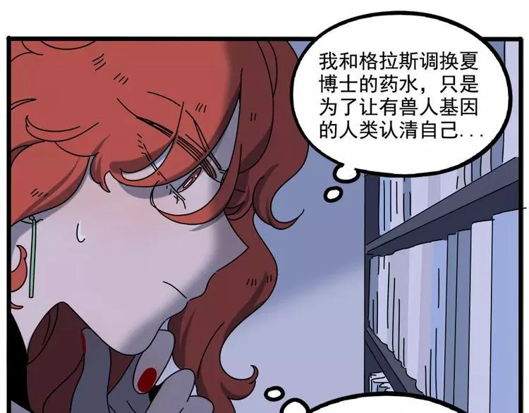 第93话 第20页