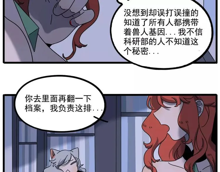 第93话 第21页