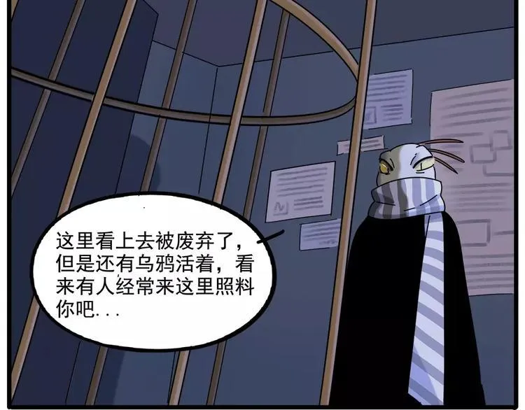 第93话 第26页