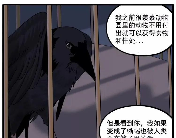 第93话 第27页