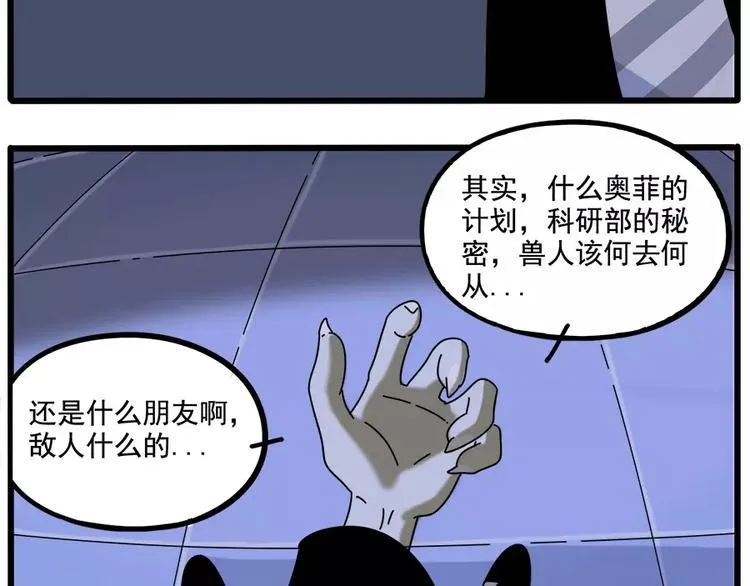 第93话 第30页