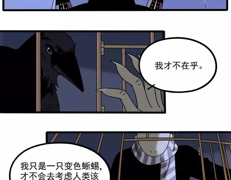 第93话 第31页