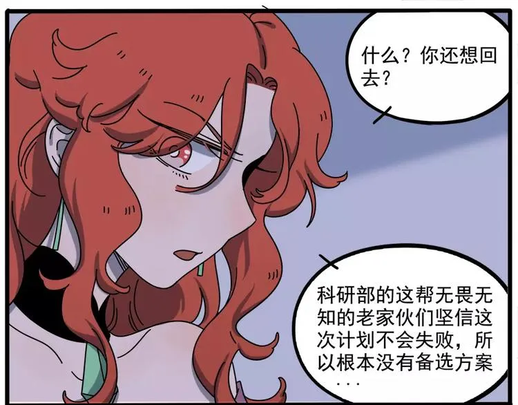 第93话 第38页