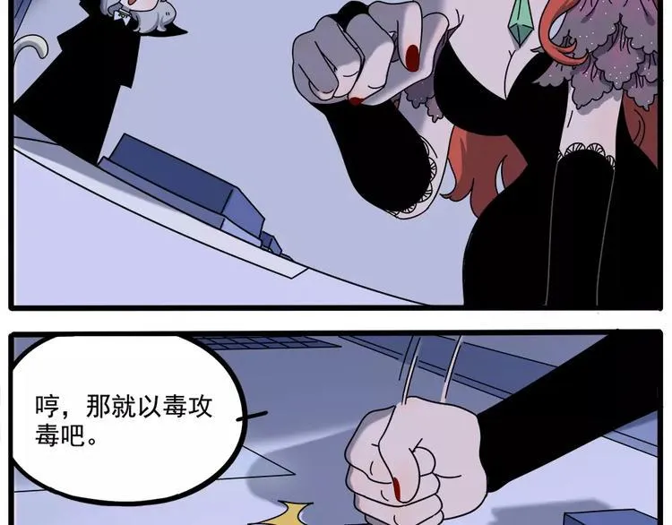 第93话 第50页