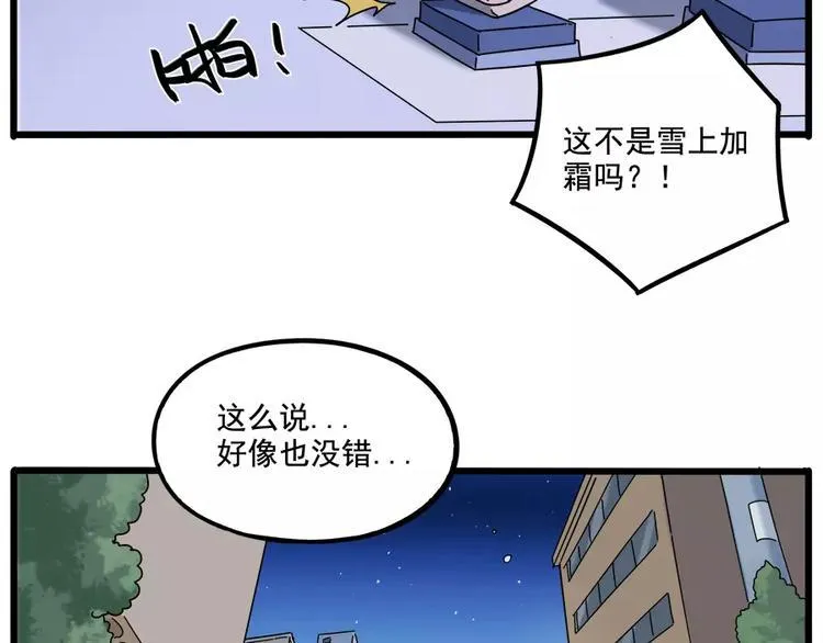 第93话 第51页