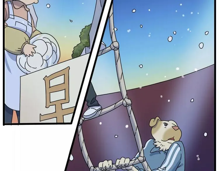 第93话 第53页