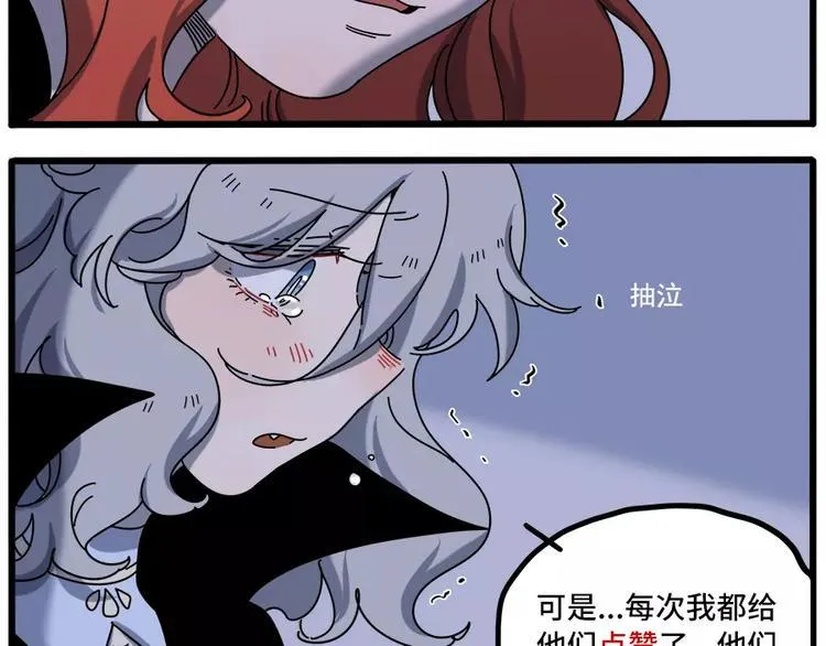 第93话 第60页