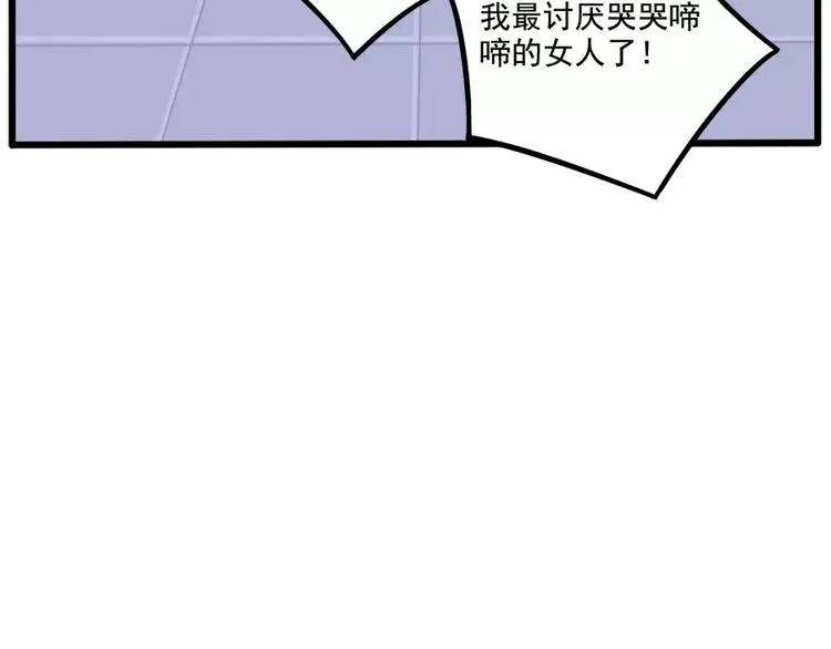第93话 第63页