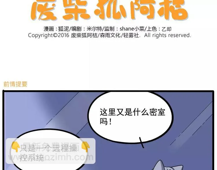 第94话 第2页