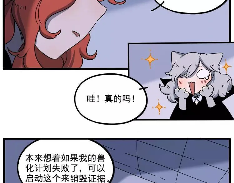 第94话 第4页
