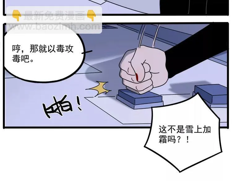 第94话 第6页
