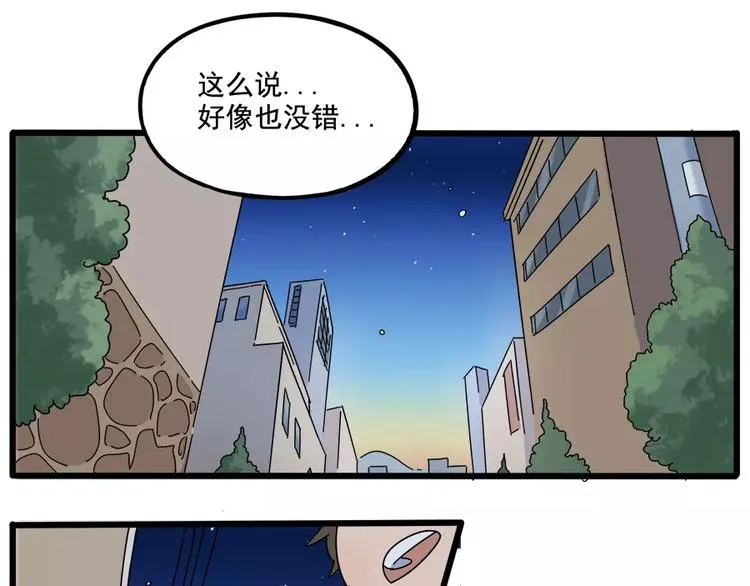 第94话 第7页