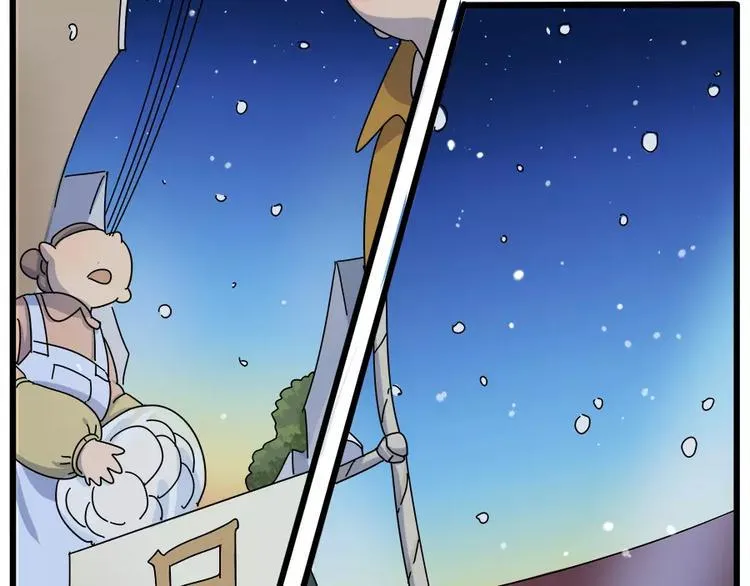 第94话 第8页