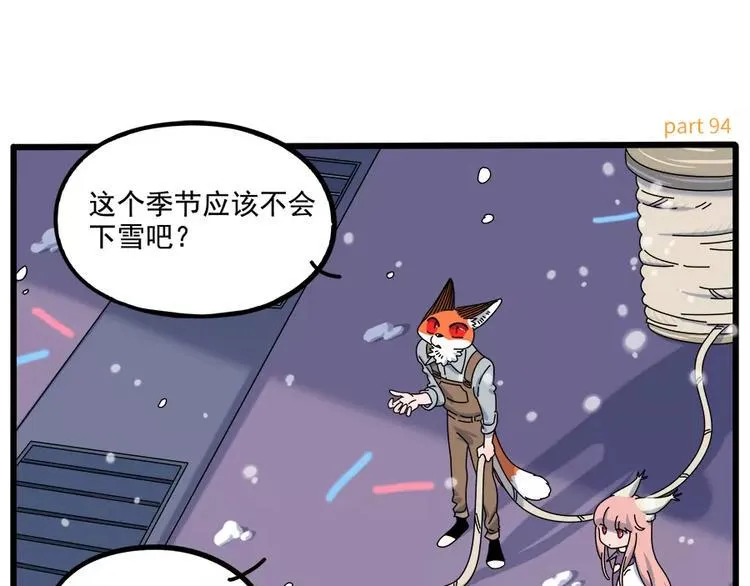 第94话 第11页