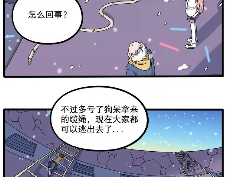 第94话 第12页