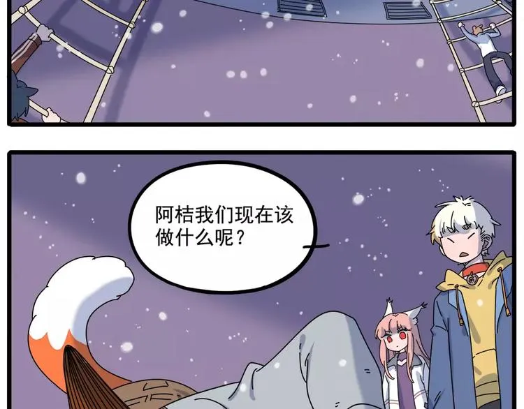 第94话 第13页