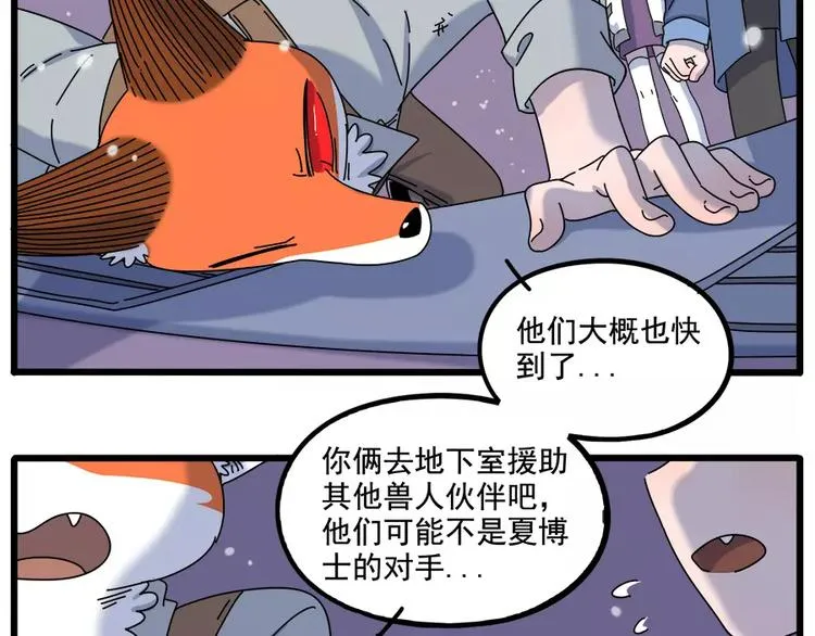 第94话 第14页